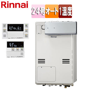 熱源機[台所・浴室リモコンセット][1温度][アルコーブ設置型][オート][24号][ユーロホワイト][プロパンガス]