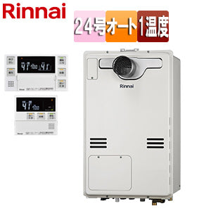 熱源機[台所・浴室リモコンセット][1温度][PS扉内設置型][PS設置型][前面排気][延長可能][オート][24号][ユーロホワイト][都市ガス]