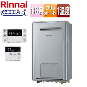 熱源機[エコジョーズ][浴室・台所リモコンセット][1温度][暖房能力11.6kW][屋外壁掛型][前面排気][フルオート][16号][シャイニーシルバー][都市ガス]