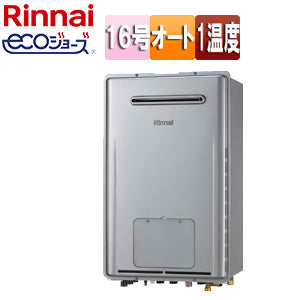 熱源機[エコジョーズ][本体のみ][1温度][暖房能力11.6kW][屋外壁掛型][前面排気][オート][16号][シャイニーシルバー][都市ガス]
