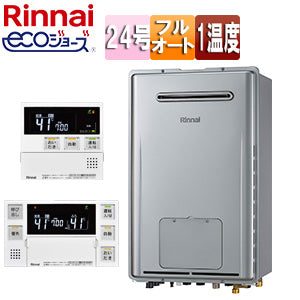 熱源機[エコジョーズ][浴室・台所リモコンセット][1温度][暖房能力11.6kW][屋外壁掛型][前面排気][フルオート][24号][シャイニーシルバー][プロパンガス]