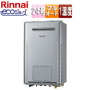 熱源機[エコジョーズ][本体のみ][1温度][暖房能力11.6kW][屋外壁掛型][前面排気][フルオート][24号][シャイニーシルバー][プロパンガス]