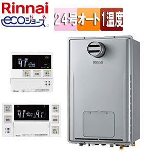 熱源機[エコジョーズ][浴室・台所リモコンセット][1温度][暖房能力11.6kW][PS扉内設置型][PS設置型][前面排気][延長不可][オート][24号][シャイニーシルバー][プロパンガス]