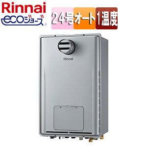 熱源機[エコジョーズ][本体のみ][1温度][暖房能力11.6kW][PS扉内設置型][PS設置型][前面排気][延長不可][オート][24号][シャイニーシルバー][都市ガス]
