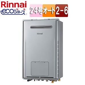 熱源機[エコジョーズ][本体のみ][床暖房6系統・熱動弁内蔵][2-6][暖房能力14.0kW][屋外壁掛型][前面排気][オート][24号][シャイニーシルバー][プロパンガス]