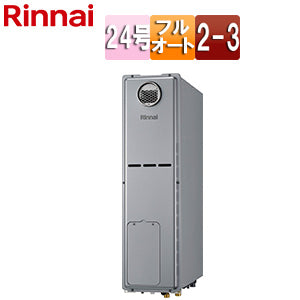 熱源機[エコジョーズ][本体のみ][床暖房3系統・熱動弁内蔵][2-3][暖房能力14.0kW][屋外据置型][フルオート][スリム][24号][シャイニーシルバー][都市ガス]