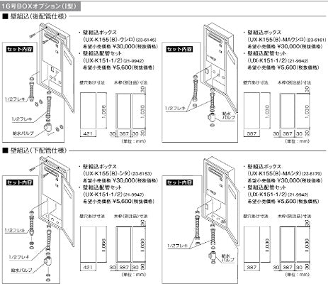 ガス給湯器[台所リモコンセット][壁組込設置型][前面排気][給湯専用][オートストップ][16号][ユーロホワイト][プロパンガス]