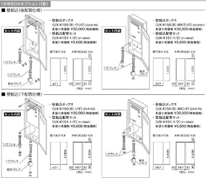 ガス給湯器[本体のみ][壁組込設置型][前面排気][給湯専用][16号][ユーロホワイト][都市ガス]