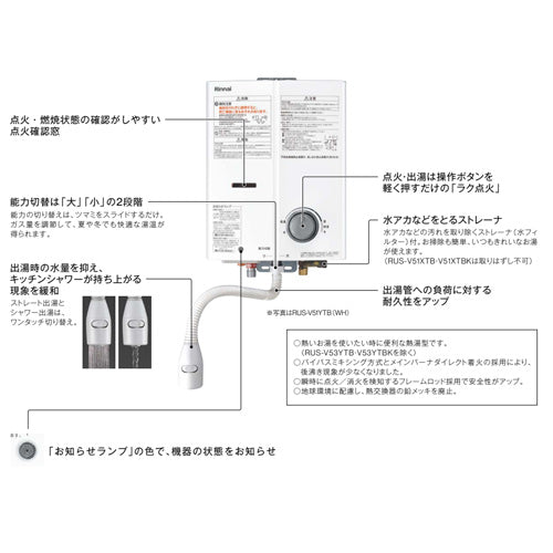 ガス瞬間湯沸かし器[小型湯沸器][元止式][5号][ストレーナ脱着タイプ][台所専用][ホワイト][プロパンガス]