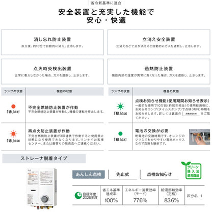ガス瞬間湯沸かし器[小型湯沸器][先止式][5号][ストレーナ脱着タイプ][ホワイト][台所専用][プロパンガス]