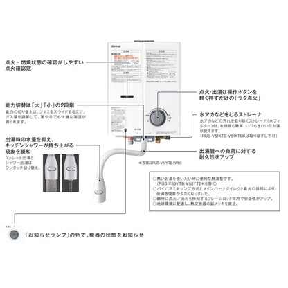 ガス瞬間湯沸かし器[小型湯沸器][先止式][5号][ストレーナ脱着タイプ][ホワイト][台所専用][都市ガス]