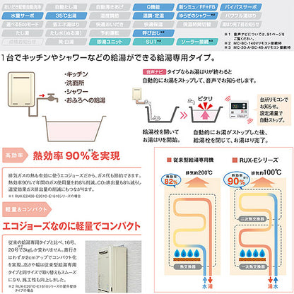 ガス給湯器[エコジョーズ][台所リモコンセット][屋外壁掛型][給湯専用][20号][オートストップ][シャイニーシルバー][都市ガス]