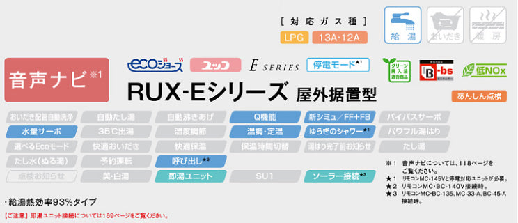 ガス給湯器[エコジョーズ][台所リモコンセット][屋外据置型][給湯専用][オートストップ][20号][シャイニーシルバー][プロパンガス]