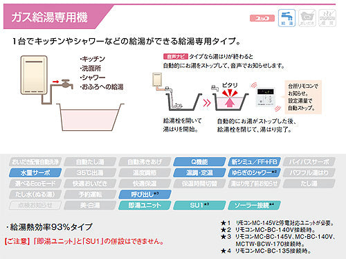 ガス給湯器[エコジョーズ][本体のみ][PS扉内設置型][前方排気][延長可能][給湯専用][20号][シャイニーシルバー][プロパンガス]