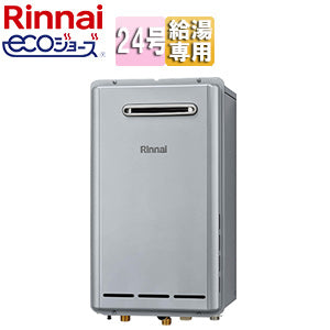ガス給湯器[エコジョーズ][本体のみ][屋外壁掛型][給湯専用][24号][シャイニーシルバー][都市ガス]