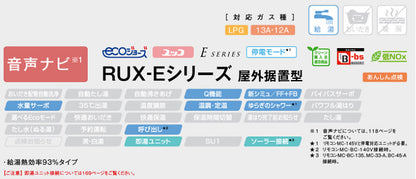 ガス給湯器[エコジョーズ][台所リモコンセット][屋外据置型][給湯専用][オートストップ][24号][シャイニーシルバー][プロパンガス]