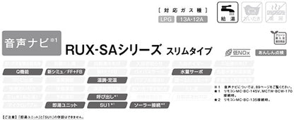 ガス給湯器[台所リモコンセット][アルコーブ設置型][給湯専用][スリム][オートストップ][20号][ユーロホワイト][都市ガス]