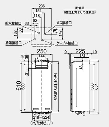 ガス給湯器[本体のみ][屋外壁掛型][PS設置型][給湯専用][スリム][20号][ユーロホワイト][都市ガス]