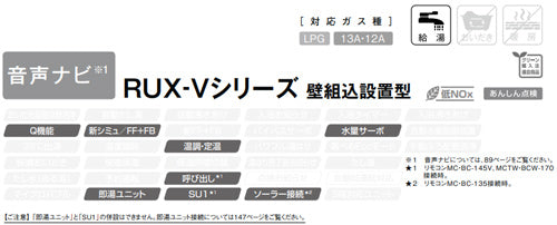 ガス給湯器[台所リモコンセット][壁組込設置型][前面排気][給湯専用][20号][ユーロホワイト][都市ガス]