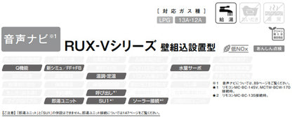 ガス給湯器[台所リモコンセット][壁組込設置型][前面排気][給湯専用][20号][ユーロホワイト][都市ガス]