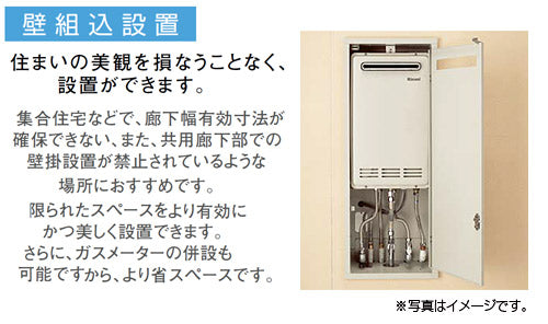 ガス給湯器[台所リモコンセット][壁組込設置型][前面排気][給湯専用][20号][ユーロホワイト][都市ガス]