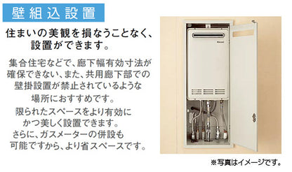 ガス給湯器[台所リモコンセット][壁組込設置型][前面排気][給湯専用][20号][ユーロホワイト][都市ガス]