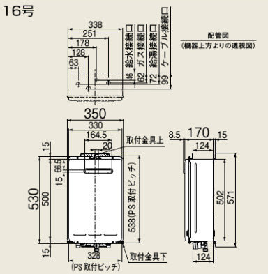 ガス給湯器[業務用][本体のみ][屋外壁掛型][PS設置型][前面排気][給湯専用][16号][15A][ユーロホワイト][都市ガス]