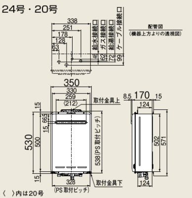 ガス給湯器[業務用][本体のみ][屋外壁掛型][PS設置型][前面排気][給湯専用][20号][15A][ユーロホワイト][プロパンガス]