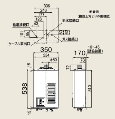 ガス給湯器[業務用][台所リモコン付属][屋内壁掛型][上方排気][強制排気][給湯専用][16号][15A][ユーロホワイト][都市ガス]