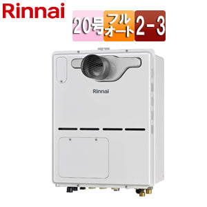 熱源機[本体のみ][床暖房3系統・熱動弁内蔵][2-3][暖房能力11.2kW][PS扉内設置型][前方排気][延長可能][フルオート][20号][ユーロホワイト][プロパンガス]
