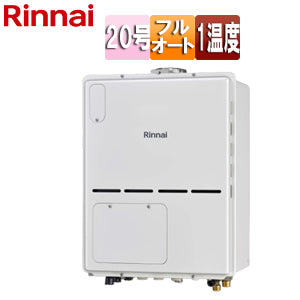 熱源機[本体のみ][床暖房3系統・熱動弁外付][1温度][暖房能力11.2kW][PS扉内設置型][上方排気][フルオート][20号][ユーロホワイト][プロパンガス]