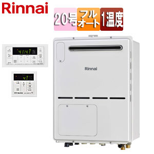 熱源機[浴室・台所リモコンセット][床暖房3系統・熱動弁外付][1温度][暖房能力11.2kW][屋外壁掛型][前面排気][フルオート][20号][ユーロホワイト][都市ガス]