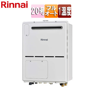 熱源機[本体のみ][床暖房3系統・熱動弁外付][1温度][暖房能力11.2kW][屋外壁掛型][前面排気][フルオート][20号][ユーロホワイト][プロパンガス]