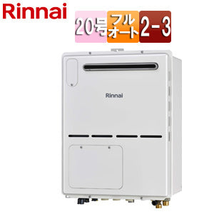 熱源機[本体のみ][床暖房3系統・熱動弁内蔵][2-3][暖房能力11.2kW][屋外壁掛型][前面排気][フルオート][20号][ユーロホワイト][プロパンガス]