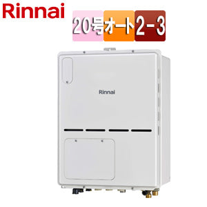 熱源機[本体のみ][床暖房3系統・熱動弁内蔵][2-3][暖房能力11.2kW][PS扉内設置型][後方排気][オート][20号][ユーロホワイト][プロパンガス]