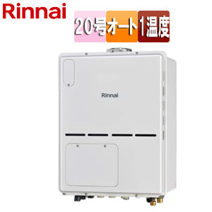 熱源機[本体のみ][床暖房3系統・熱動弁外付][1温度][暖房能力11.2kW][PS扉内設置型][上方排気][オート][20号][ユーロホワイト][プロパンガス]