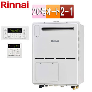 熱源機[浴室・台所リモコンセット][床暖房4系統・熱動弁外付][2-1][暖房能力11.2kW][屋外壁掛型][前面排気][オート][20号][ユーロホワイト][都市ガス]
