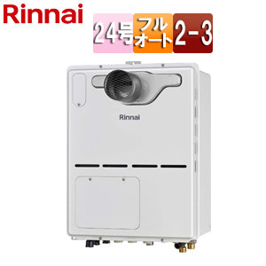 熱源機[本体のみ][床暖房3系統・熱動弁内蔵][2-3][暖房能力11.2kW][PS扉内設置型][前方排気][延長可能][フルオート][24号][ユーロホワイト][都市ガス]