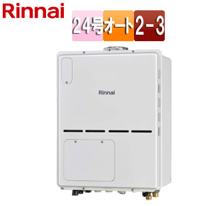 熱源機[本体のみ][床暖房3系統・熱動弁内蔵][2-3][暖房能力11.2kW][PS扉内設置型][上方排気][オート][24号][ユーロホワイト][プロパンガス]