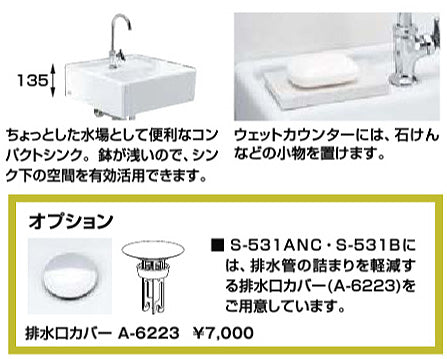 多目的流し単品[壁掛式][コンパクトシンク]
