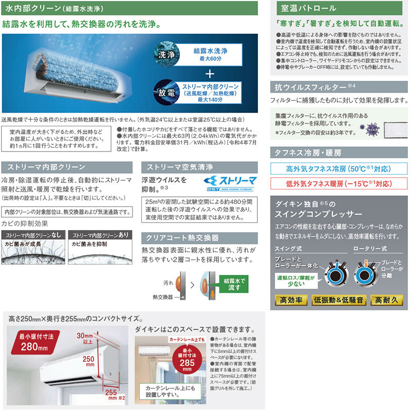 ルームエアコン[Eシリーズ][100V][8畳][2.5kW][2026年モデル][ホワイト]