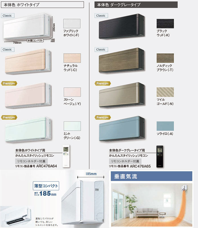 ●ルームエアコン[SXシリーズ][リソラ][100V][8畳][2.5kW][2026年モデル][本体ダークグレー][ツイルゴールド]