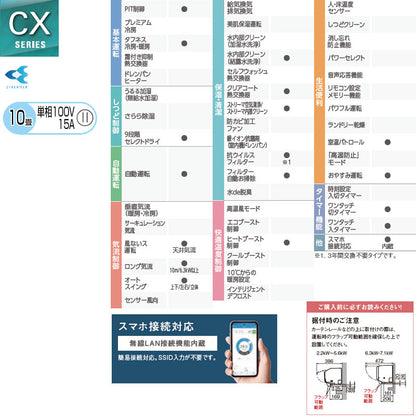 ルームエアコン[CXシリーズ][100V][10畳][2.8kW][2026年モデル][ホワイト]
