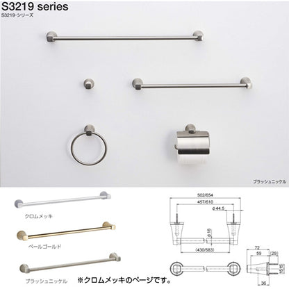 ●タオル掛[長さ457mm][S3219シリーズ][浴室可][クロムメッキ][アクセサリー]▲