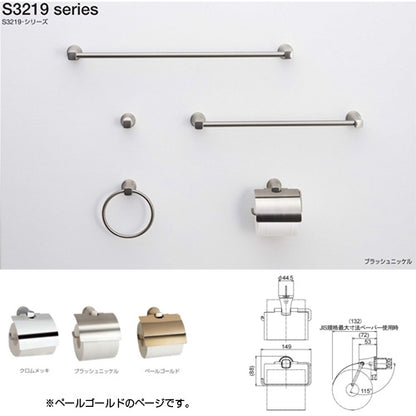 ●紙巻器[S3219シリーズ][浴室可][ペールゴールド][ペーパーホルダー][アクセサリー]▲
