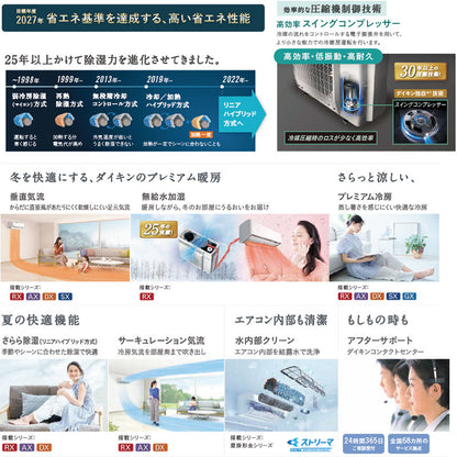 ルームエアコン[RXシリーズ][うるるとさらら][200V][26畳][8.0kW][2026年モデル][ホワイト]