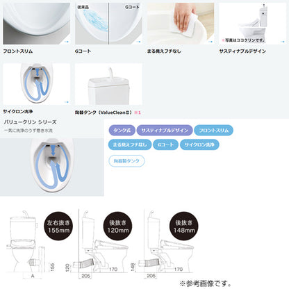 組み合わせトイレ バリュークリン2[壁:排水芯148/155mm][手洗い無し][タンク式便器][寒冷地(水抜併用方式・ヒーター付便器)]