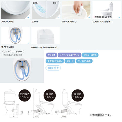組み合わせトイレ バリュークリン3[壁:排水芯148/155mm][手洗い無し][タンク式便器][寒冷地(水抜併用方式・ヒーター付便器)]