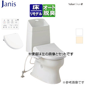 組み合わせトイレセット バリュークリン3+サワレット220[床:排水芯305～540mm][手洗い有り][タンク式便器][洗浄便座][リモコン操作][一般地]