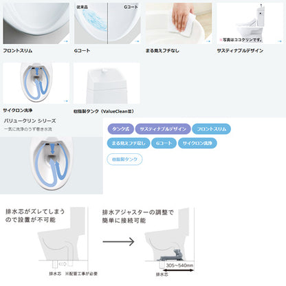 組み合わせトイレセット バリュークリン3+普通便座[床:排水芯305～540mm][手洗い有り][タンク式便器][一般地]